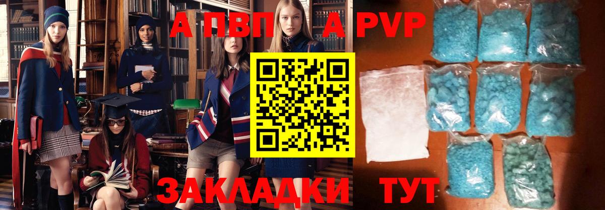 Верхний Уфалей  A-PVP кристаллы  A-PVP мука  Вход с VPN  A PVP Crystall 