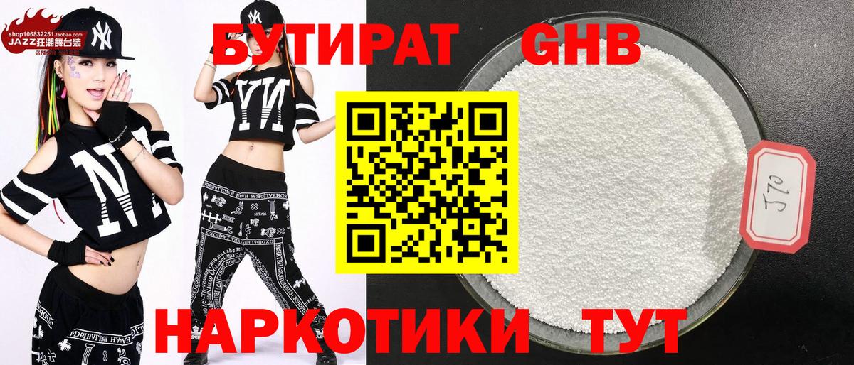 Бутират оксана  Вход с VPN  Верхний Уфалей 