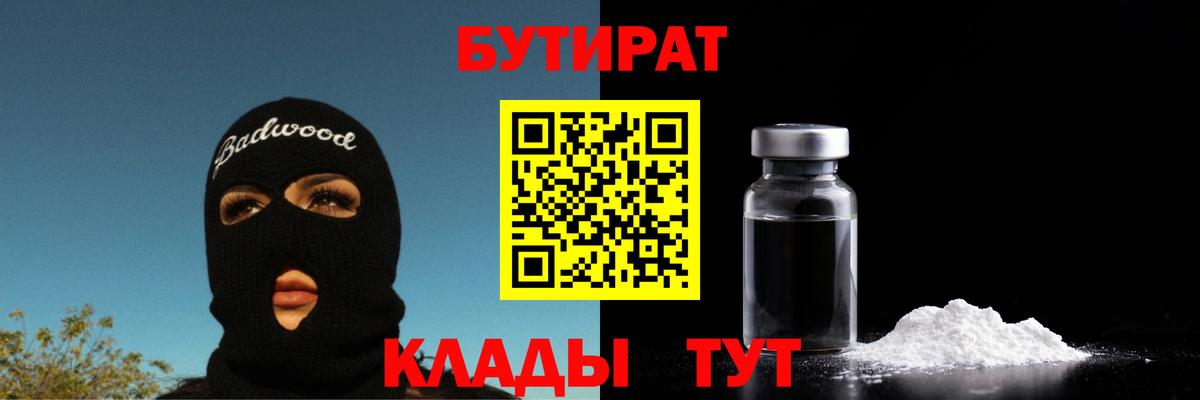 БУТИРАТ оксана Верхний Уфалей