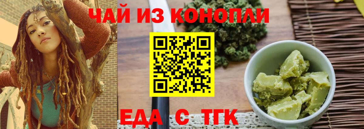 Верхний Уфалей  Canna-Cookies конопля  Вход с VPN 
