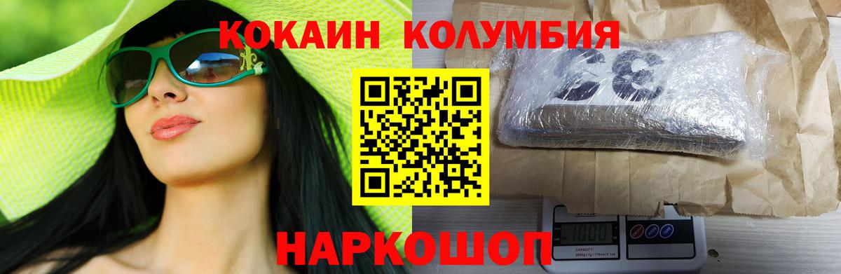 Cocaine Columbia Верхний Уфалей