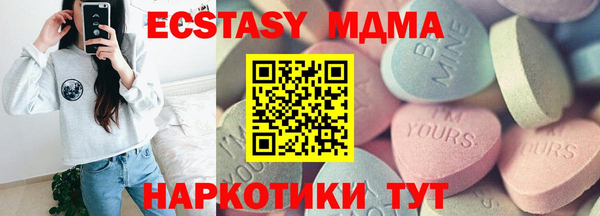 Экстази XTC  Ecstasy Philipp Plein  Верхний Уфалей  Ecstasy  Вход с VPN 