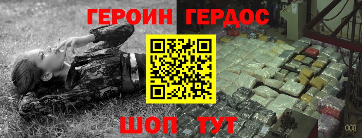 Верхний Уфалей  Героин герыч  Героин  Вход с VPN 