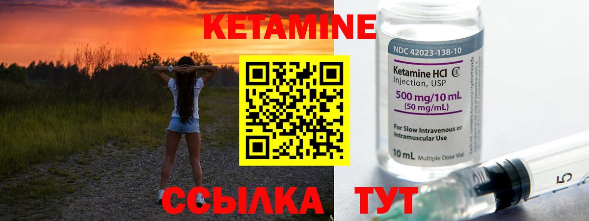 КЕТАМИН VHQ  Вход с VPN  Верхний Уфалей  КЕТАМИН ketamine 