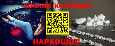 кокаин колумбия Моздок