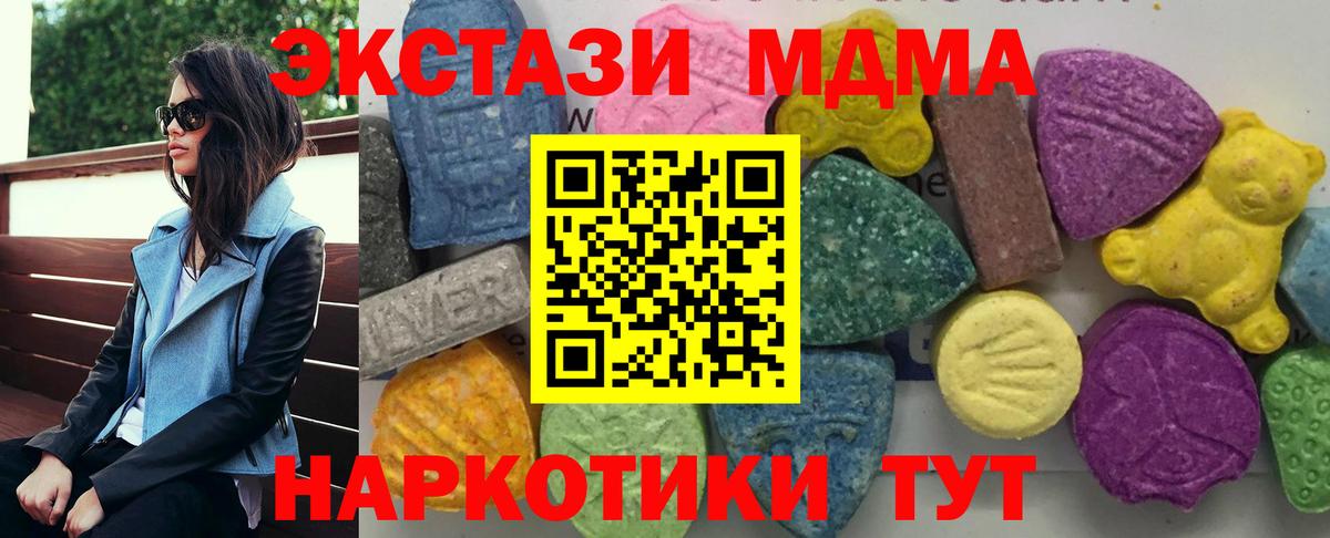 МДМА  Вход с VPN  MDMA Molly  Верхний Уфалей  MDMA crystal 