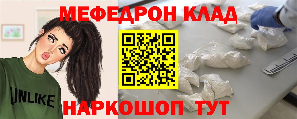 МЕФ VHQ  Меф  МЯУ-МЯУ мяу мяу  Верхний Уфалей  Вход с VPN 