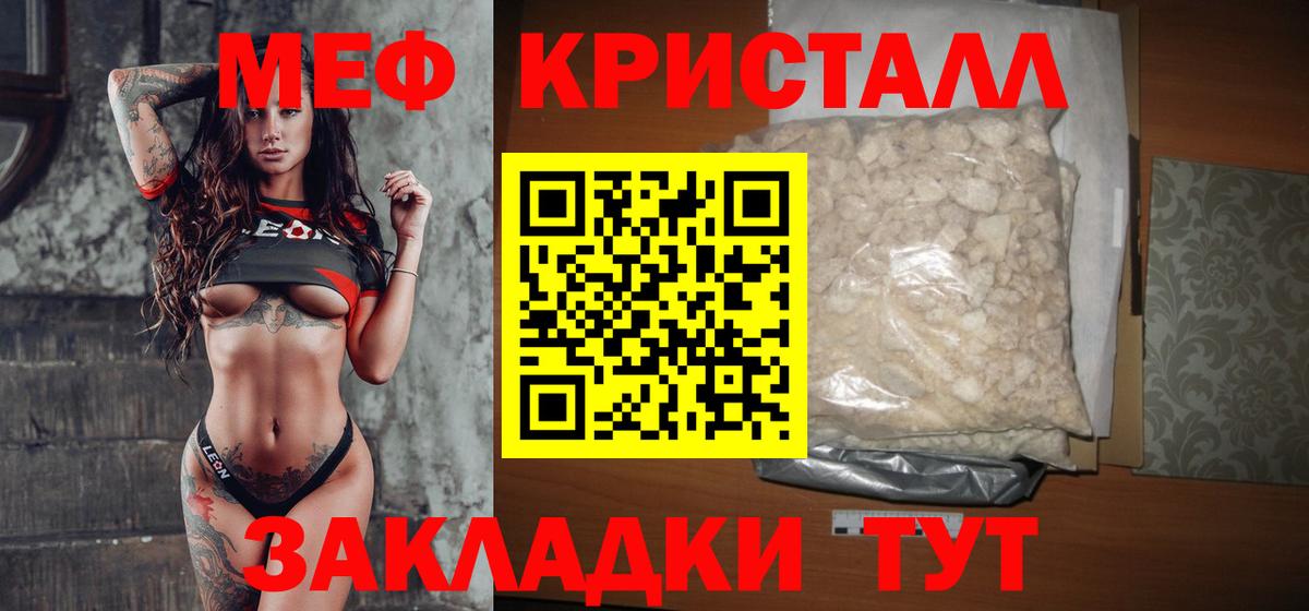 МЕФ мука Верхний Уфалей
