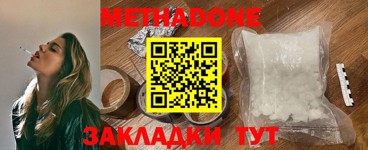 shop состав  Вход с VPN  Верхний Уфалей  МЕТАДОН VHQ 