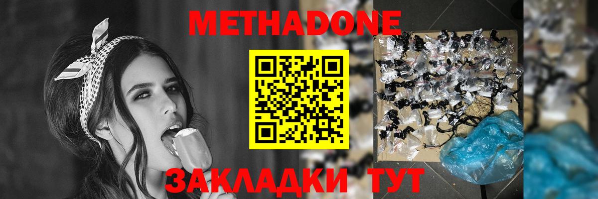 Метадон мёд Верхний Уфалей