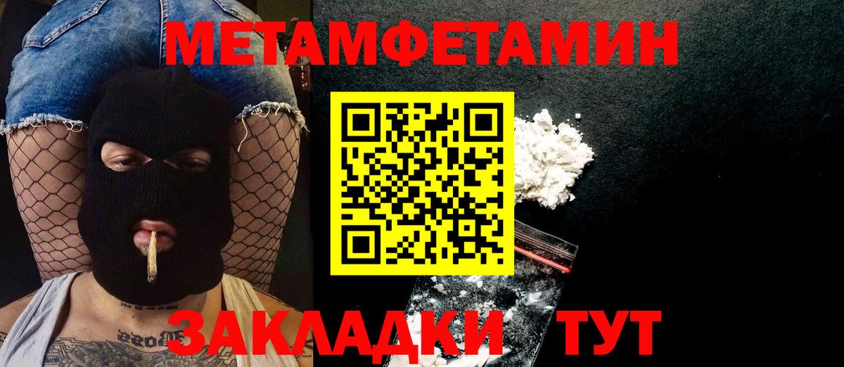 Верхний Уфалей  Первитин Methamphetamine  Вход с VPN 