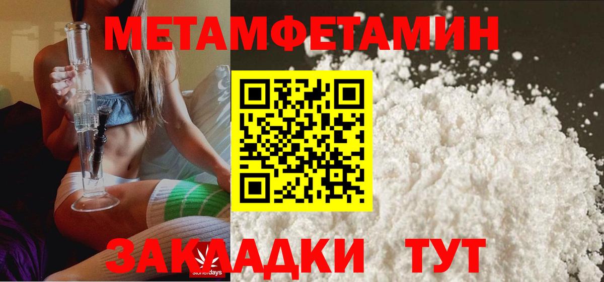 МЕТАМФЕТАМИН кристалл Верхний Уфалей