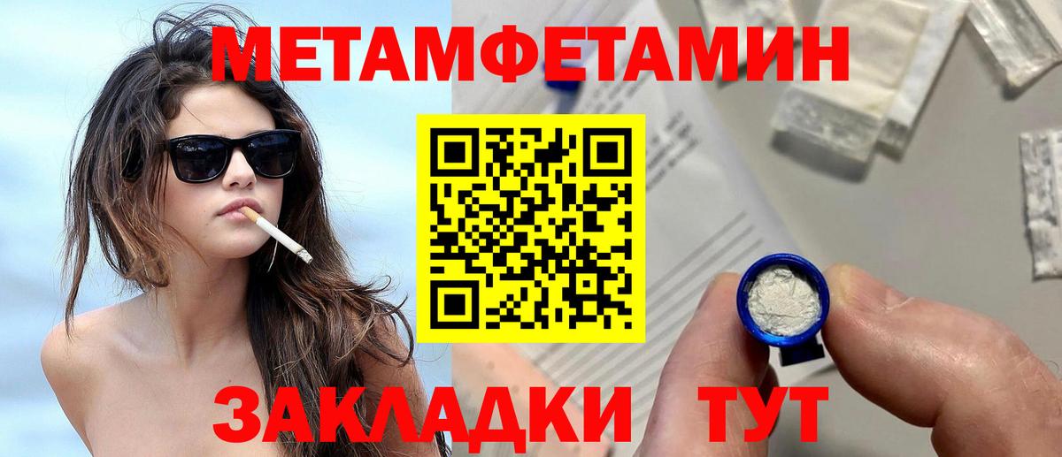 Амфетамин Верхний Уфалей