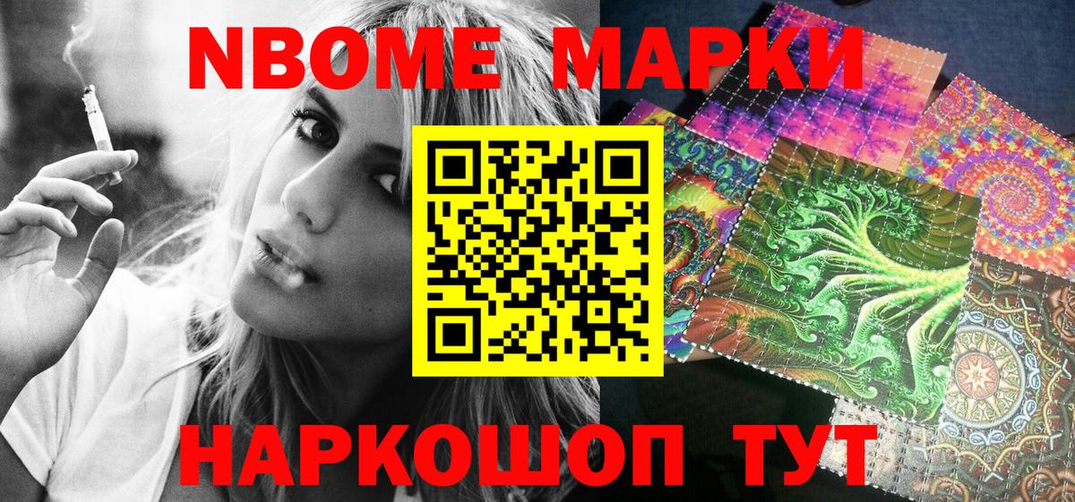 Верхний Уфалей  Марки 25I-NBOMe 1,5мг  Марки 25I-NBOMe 1,5мг  Вход с VPN 