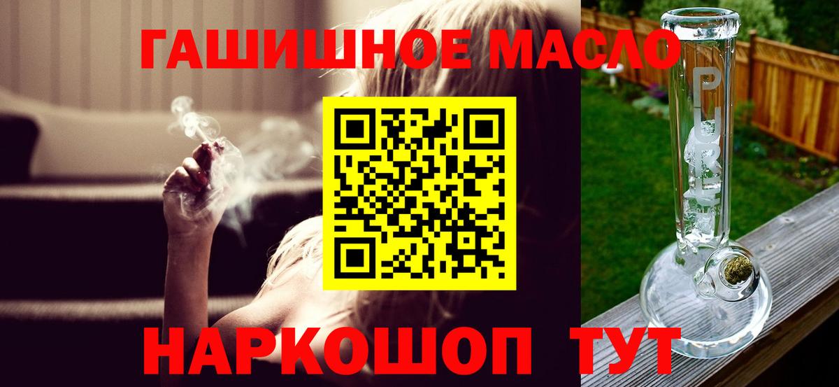 Дистиллят ТГК гашишное масло Верхний Уфалей