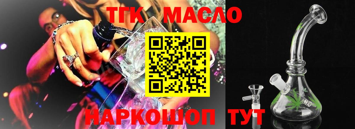 Верхний Уфалей  Дистиллят ТГК гашишное масло  Вход с VPN  Дистиллят ТГК концентрат 